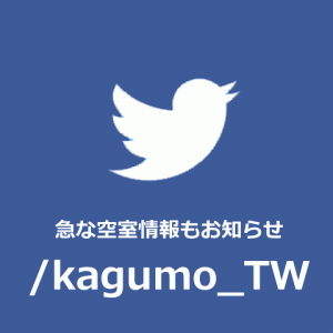 Kagumo(カグモ)Twitter