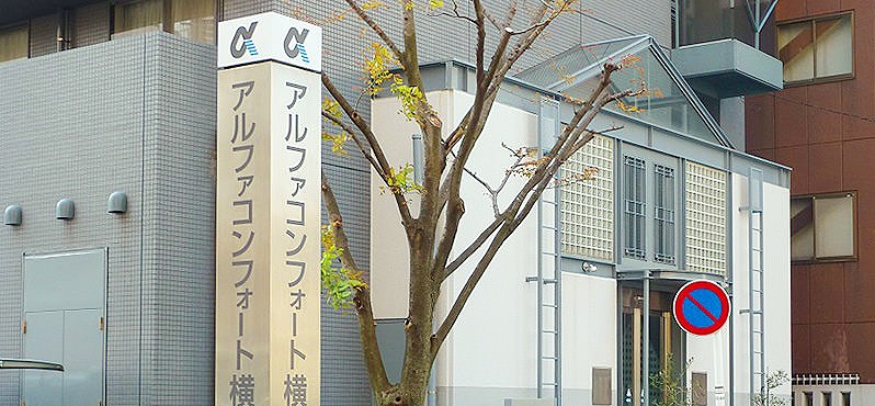 神奈川の家具付き賃貸Kagumo(カグモ)のアルファコンフォート横浜